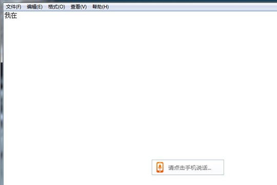 搜狗输入法跨屏输入使用操作讲解。