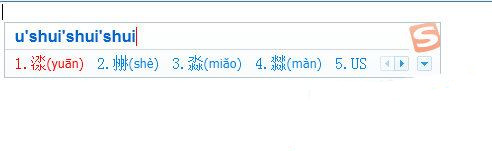 搜狗输入法打出生僻字的详细操作。