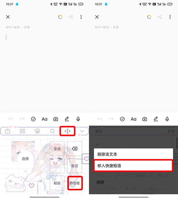 搜狗输入法快捷键如何设置 搜狗输入法快捷键怎么设置