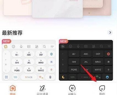 搜狗输入法滑行功能怎么打开 搜狗输入法滑行输入怎么设置粗细