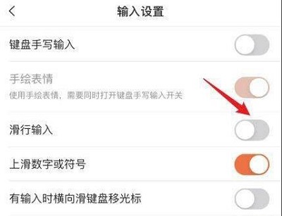 搜狗输入法滑行功能怎么打开 搜狗输入法滑行输入怎么设置粗细