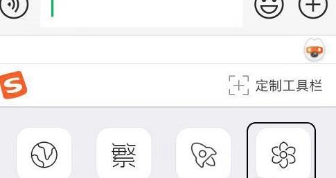 搜狗输入法花漾字如何设置 搜狗输入法花漾字找不到