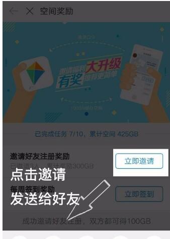 时光相册怎么增加空间。