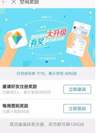 时光相册怎么增加空间。