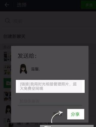 时光相册怎么增加空间。