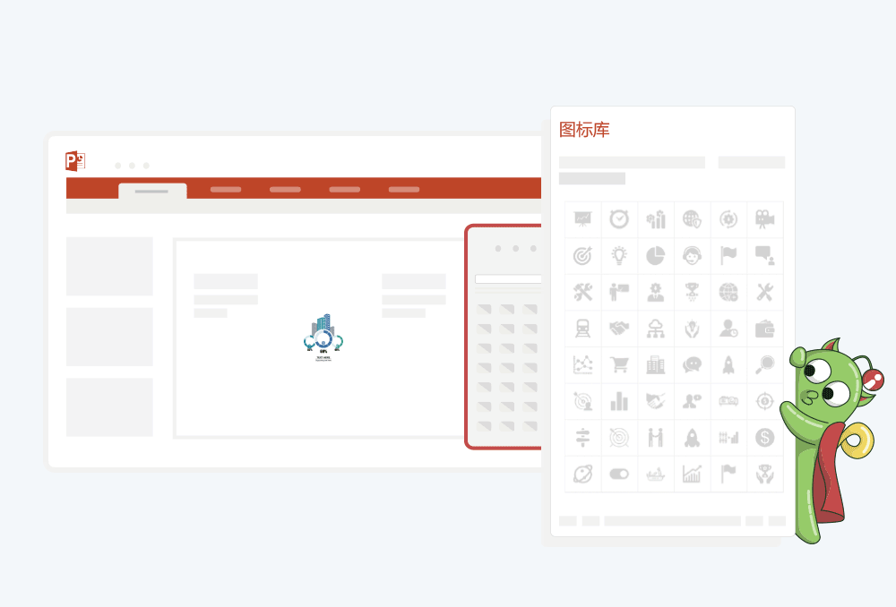送给职场新手的礼物：基本功 + iSlideTools = 完美的PPT