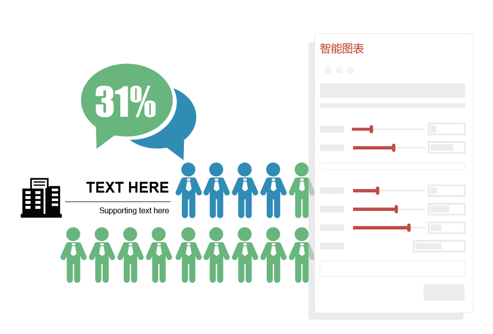 送给职场新手的礼物：基本功 + iSlideTools = 完美的PPT