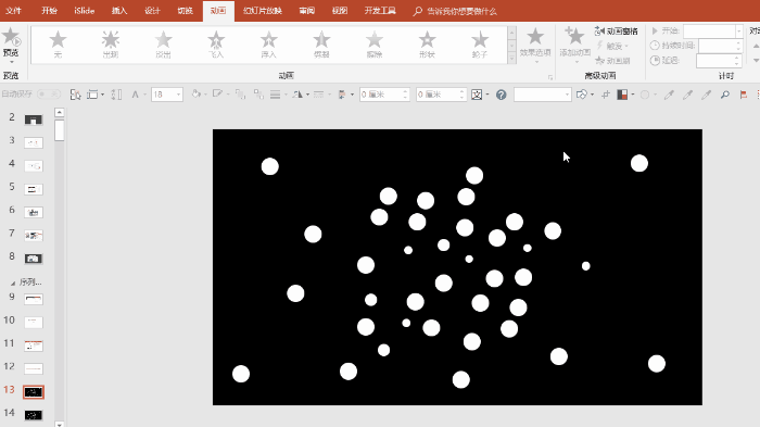 送给职场新手的礼物：基本功 + iSlideTools = 完美的PPT
