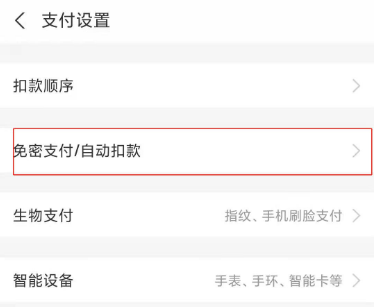 搜狐会员如何取消自动续费。