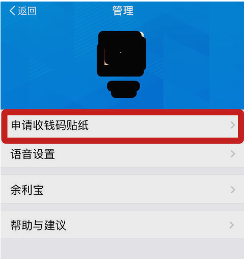 商户开通支持支付宝收钱的详细步骤