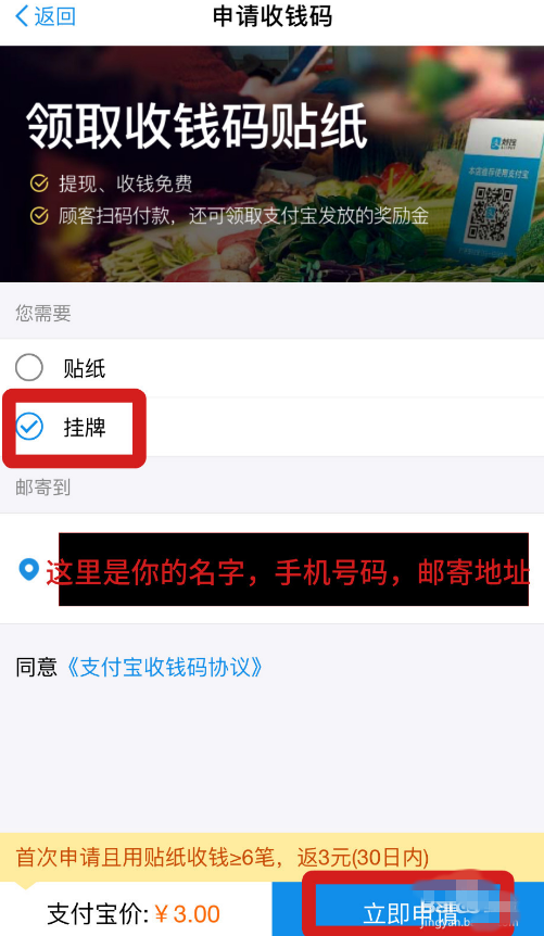 商户开通支持支付宝收钱的详细步骤