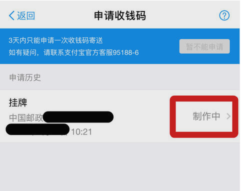 商户开通支持支付宝收钱的详细步骤