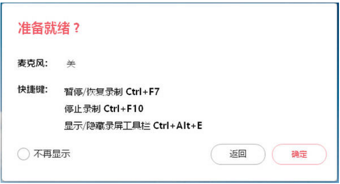 ShowMore录制视频的操作流程。