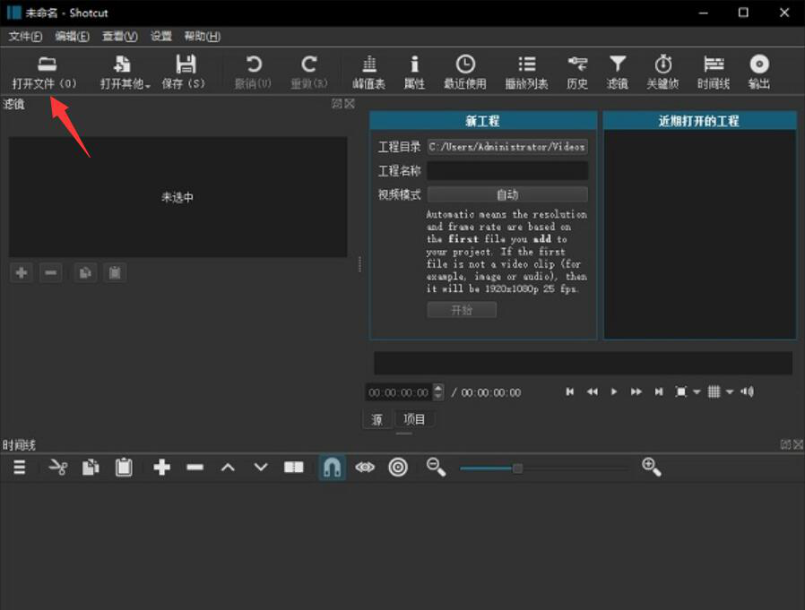 shotcut 如何给视频添加字幕。