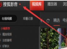 搜狐视频设置定时自动关机的具体操作。