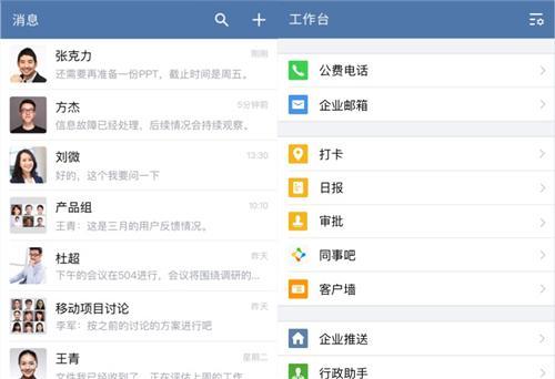 适合团队合作的 5 款 app，快捷、高效、易操作。
