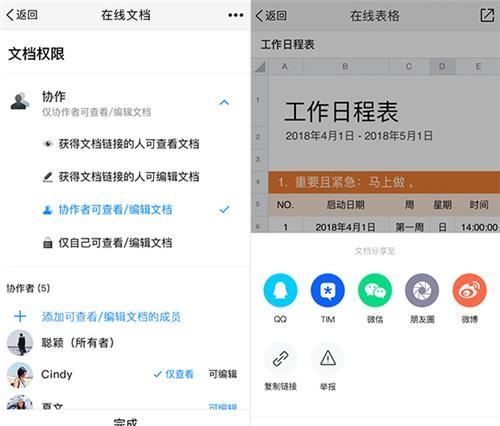 适合团队合作的 5 款 app，快捷、高效、易操作。
