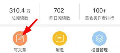 搜狐新闻怎么发布文章 搜狐新闻发布文章教程方法。