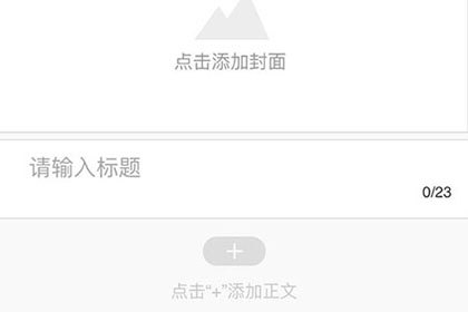 搜狐新闻怎么发布文章 搜狐新闻发布文章教程方法。