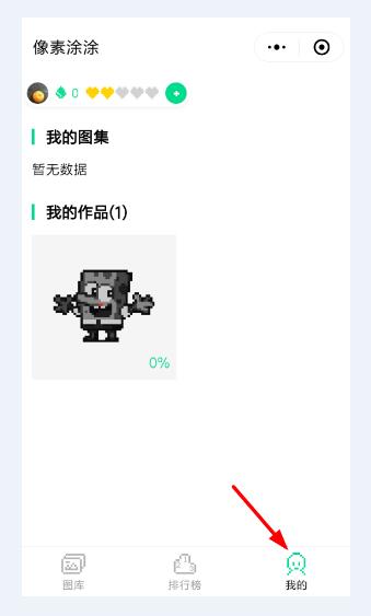 适合小朋友玩的微信小程序:像素涂涂