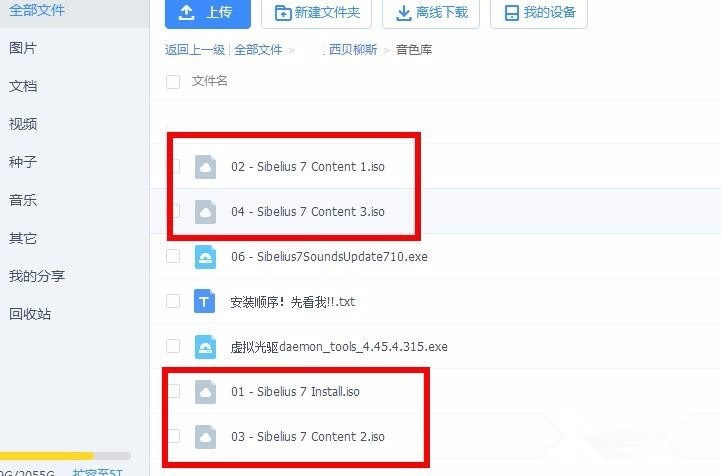 Sibelius打谱软件使用教学，一键下载添加音色库