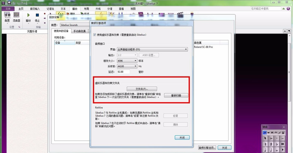 Sibelius打谱软件使用教学，一键下载添加音色库