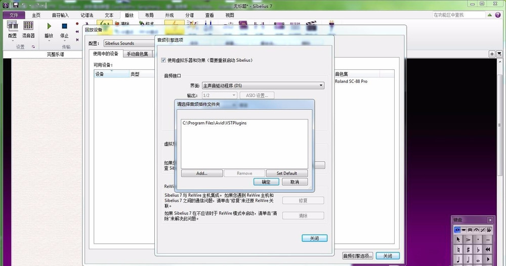Sibelius打谱软件使用教学，一键下载添加音色库