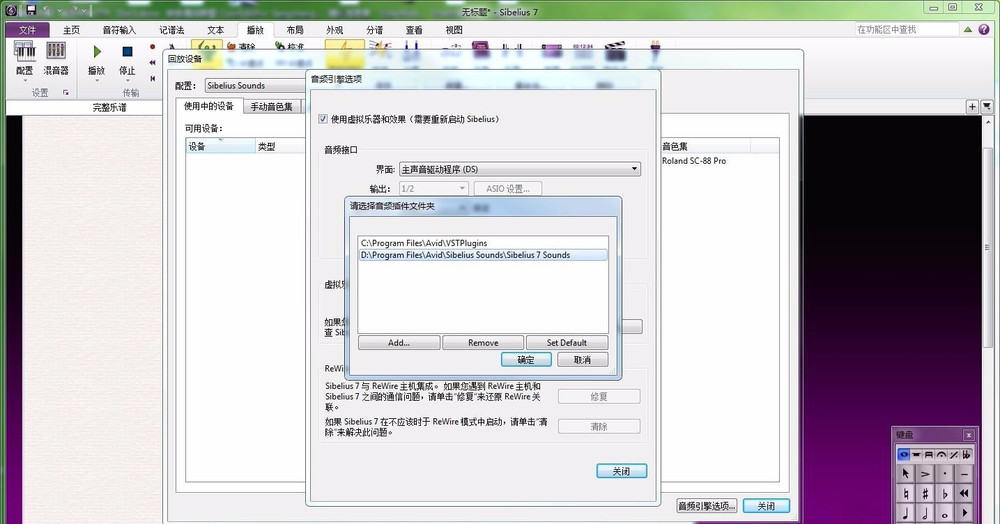 Sibelius打谱软件使用教学，一键下载添加音色库