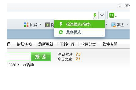 手机360浏览器兼容模式怎么设置 360浏览器设置兼容模式的方法。