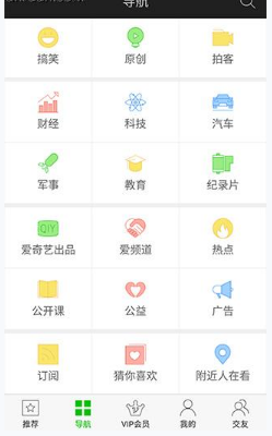 手机爱奇艺查看附近的人的步骤讲解。