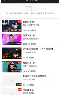 手机爱奇艺查看附近的人的步骤讲解。