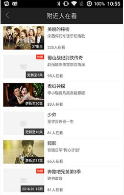手机爱奇艺查看附近的人的步骤讲解。