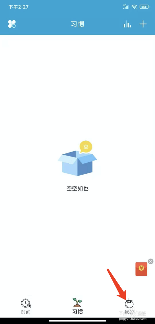 手机爱时间如何关日记。