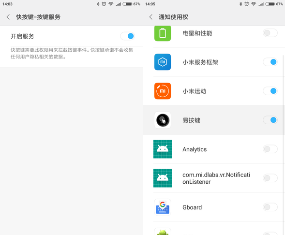 手机按键功能单一，这些app能让按键功能最大化
