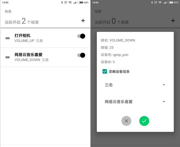 手机按键功能单一，这些app能让按键功能最大化