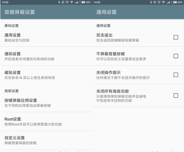 手机按键功能单一，这些app能让按键功能最大化