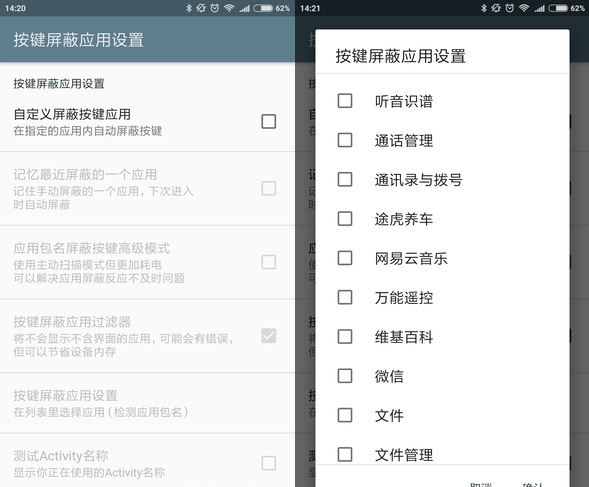 手机按键功能单一，这些app能让按键功能最大化