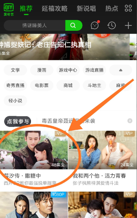 手机爱奇艺自带视频录制功能，让你随心录
