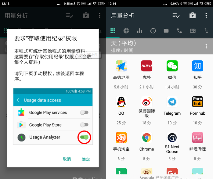 手机APP哪个玩的时间最长
