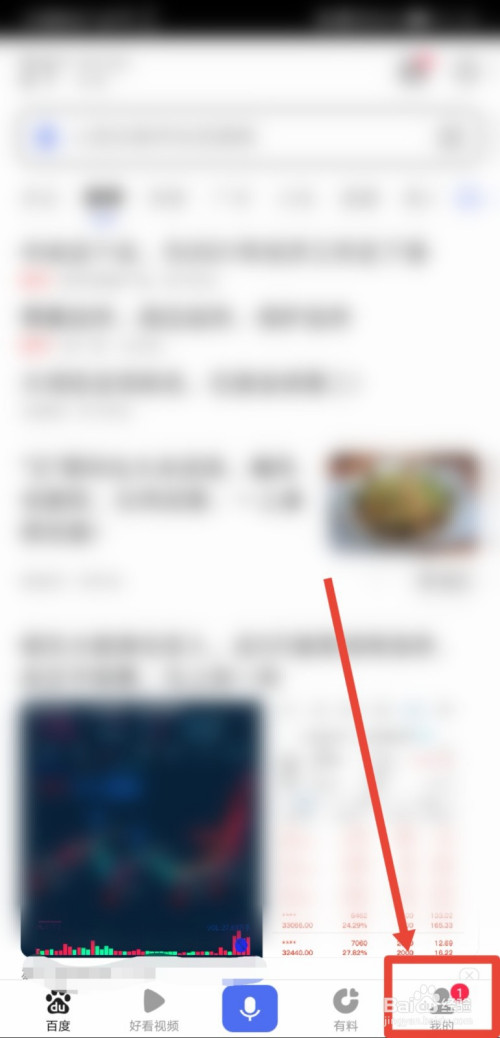 手机百度怎么禁止在主页显示评论。