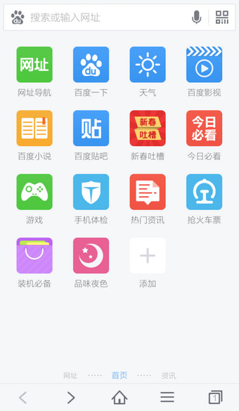 手机百度浏览器设置更改皮肤壁纸的图文说明