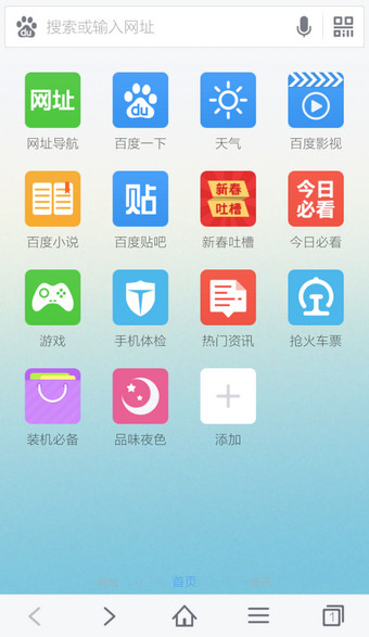 手机百度浏览器设置更改皮肤壁纸的图文说明