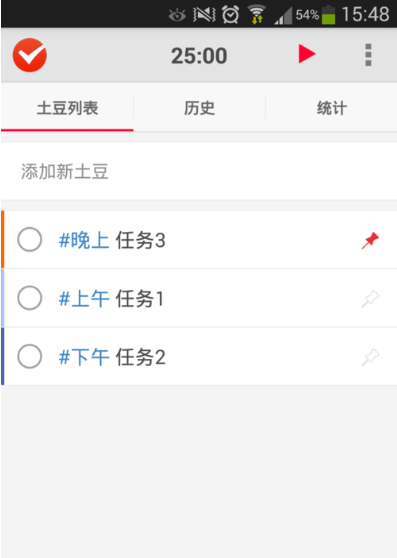 时间不够用,交给疯狂番茄,每天合理安排行程
