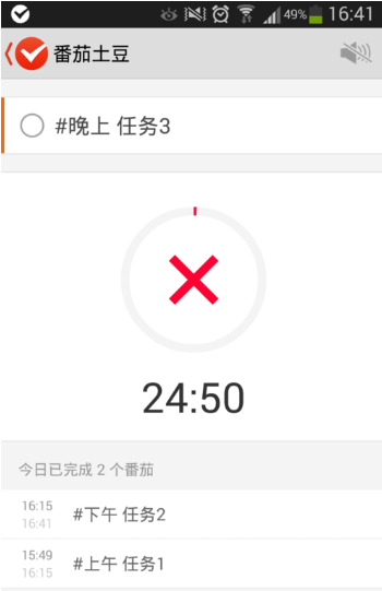 时间不够用,交给疯狂番茄,每天合理安排行程