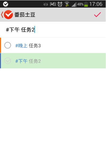 时间不够用,交给疯狂番茄,每天合理安排行程