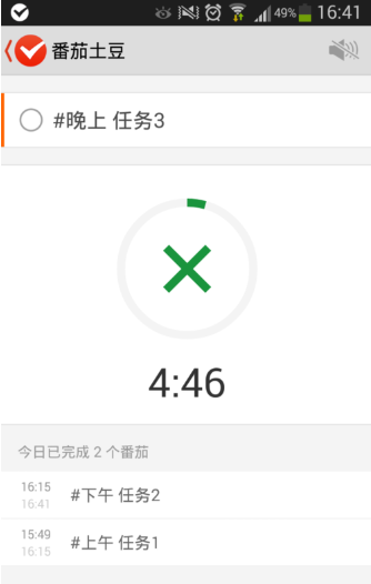 时间不够用,交给疯狂番茄,每天合理安排行程
