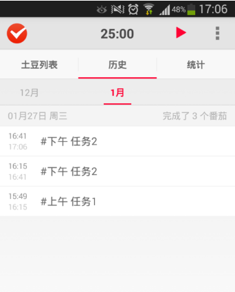 时间不够用,交给疯狂番茄,每天合理安排行程
