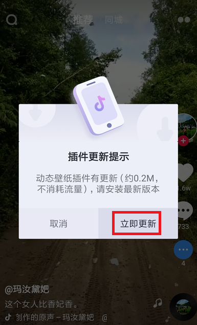 手机壁纸太难看,可用抖音视频来当背景