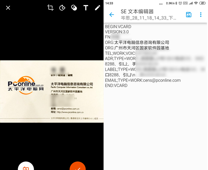 手机变身扫描仪，不仅清晰还能识别文字