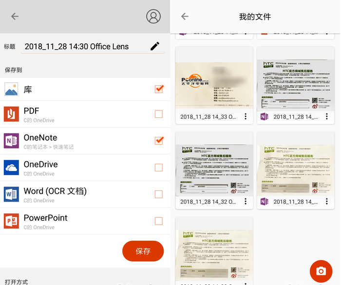 手机变身扫描仪，不仅清晰还能识别文字